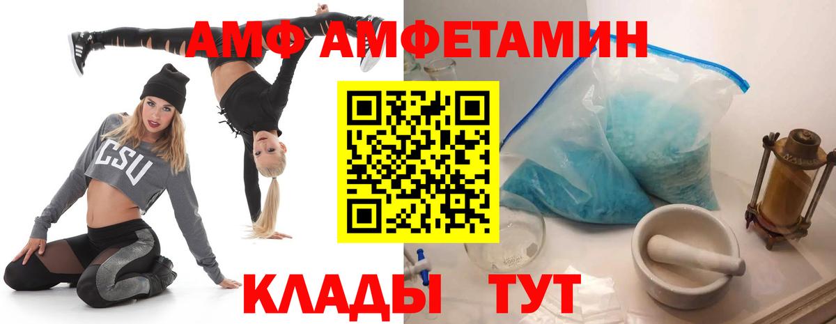АМФЕТАМИН  Амфетамин 97%  АМФ  Вход с VPN  Орёл 