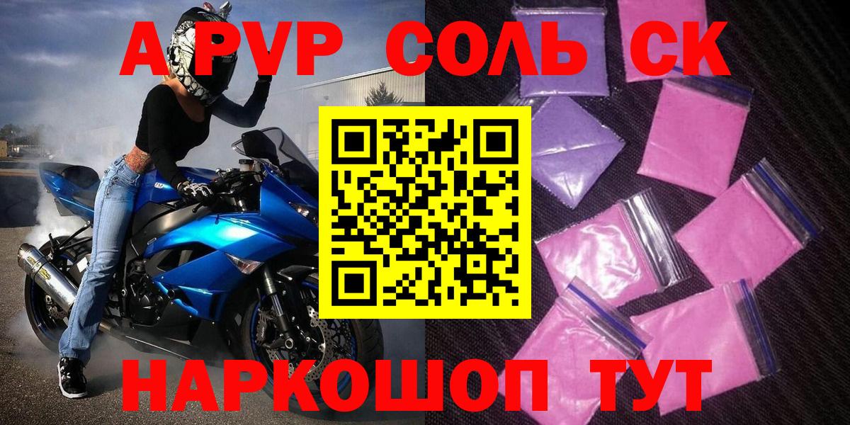 где продают наркотики  APVP мука  Орёл  Вход с VPN  Альфа ПВП мука 
