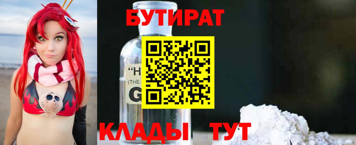 Орёл  Бутират буратино  Вход с VPN 