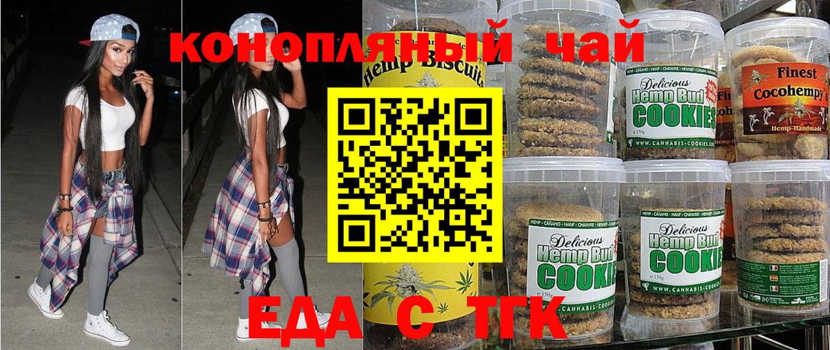 Canna-Cookies конопля  Вход с VPN  Орёл 