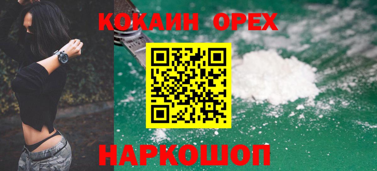 COCAIN Перу Орёл