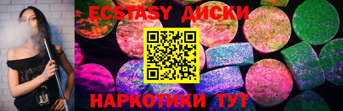 Орёл  ЭКСТАЗИ 280 MDMA  Экстази 250 мг  продажа наркотиков  гидра онион  Экстази  Вход с VPN 