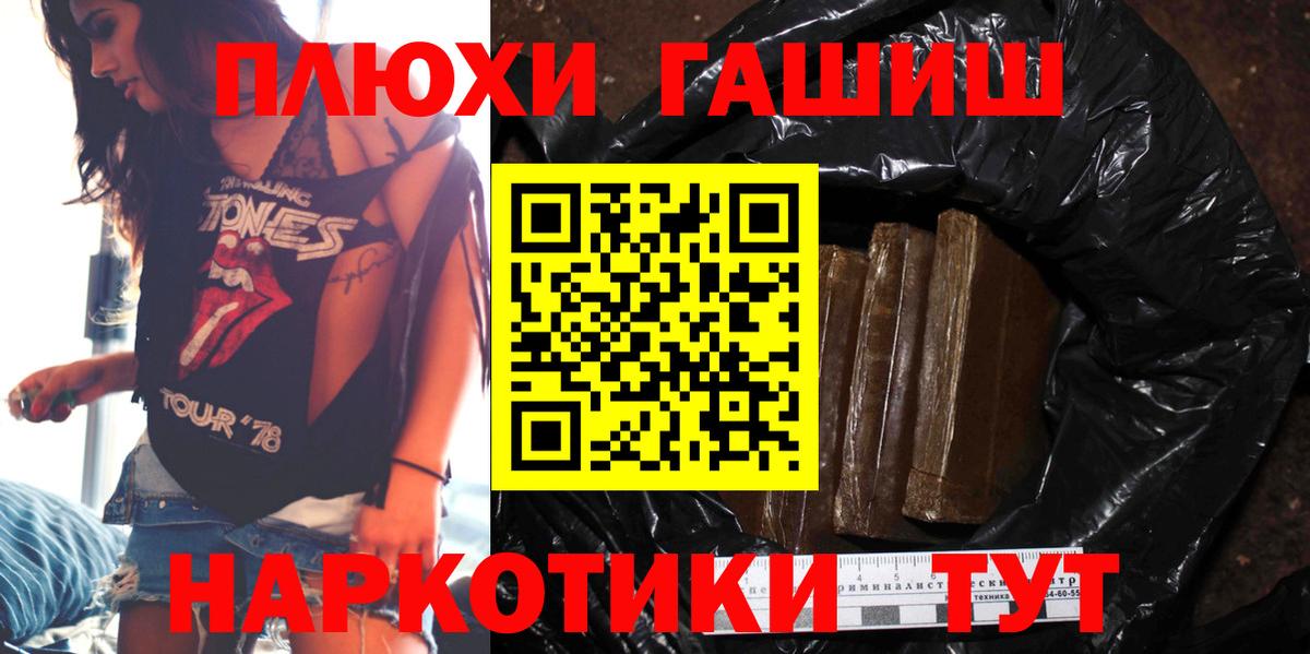 ГАШИШ гашик Орёл