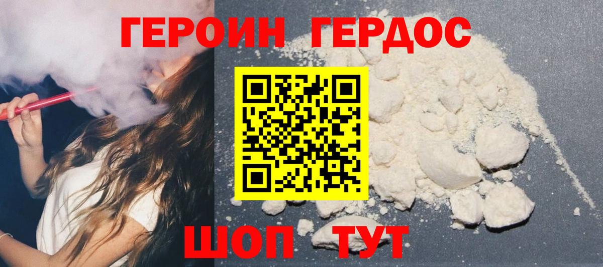 ГЕРОИН гречка  Вход с VPN  Орёл 