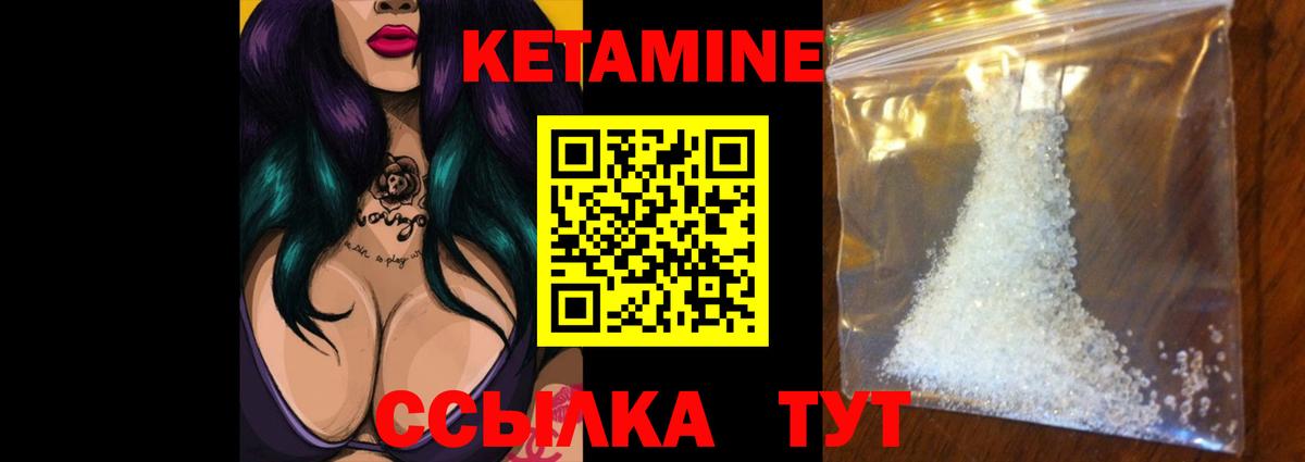 Кетамин VHQ  Вход с VPN  Орёл 