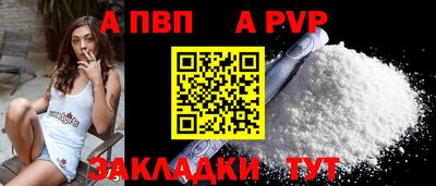 apvp Гусиноозёрск