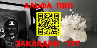 apvp Гусиноозёрск