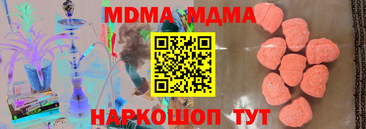 МДМА кристаллы Орёл
