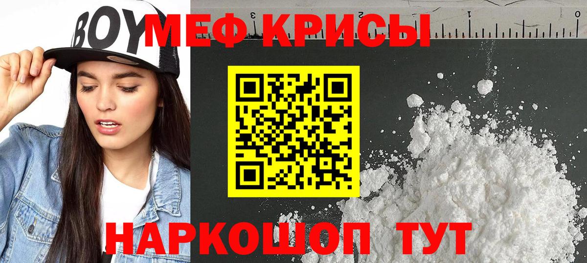 МЕФ  Меф mephedrone  Вход с VPN  Мефедрон мяу мяу  Орёл 