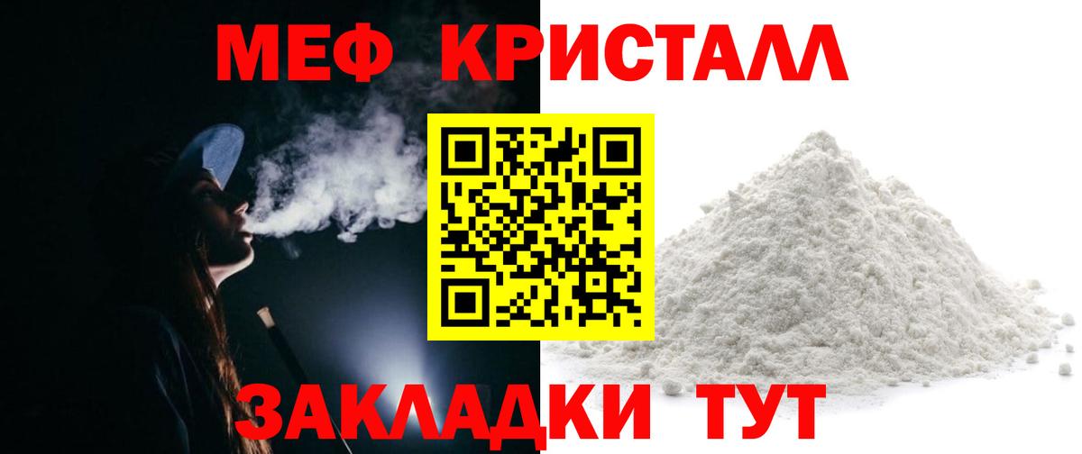 Меф мяу мяу Орёл