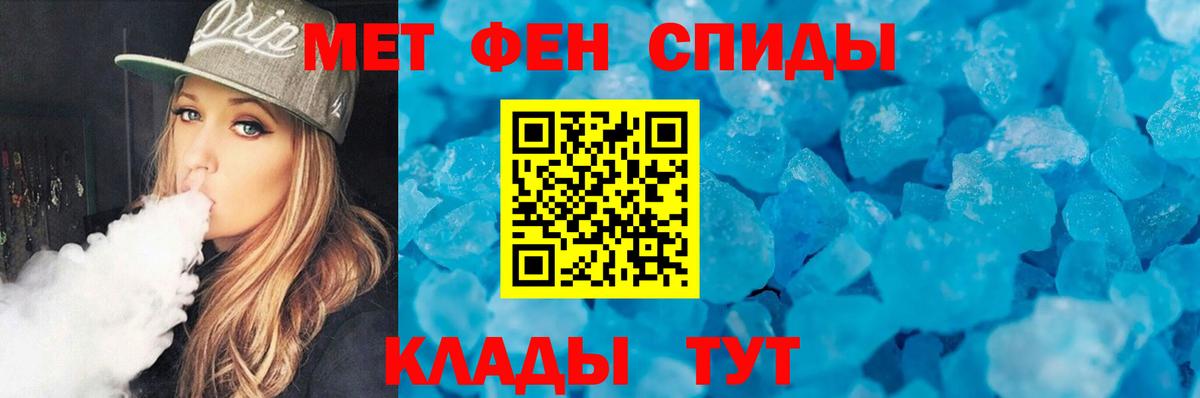 МЕТАМФЕТАМИН Декстрометамфетамин 99.9% Орёл
