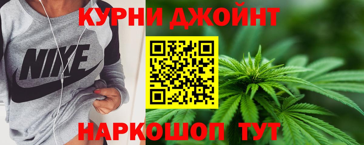 Бошки Шишки SATIVA & INDICA Орёл